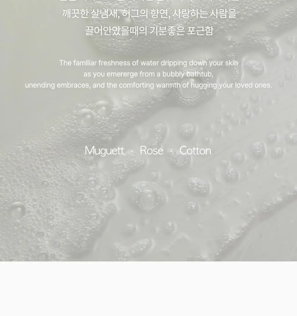 [리뉴얼출시]포맨트 퍼퓸샤워 500ml 코튼허그/코튼디어나잇 상세페이지 8